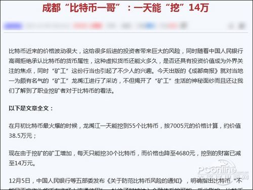 分分钟亏几百万!比特币挖矿营收黑幕