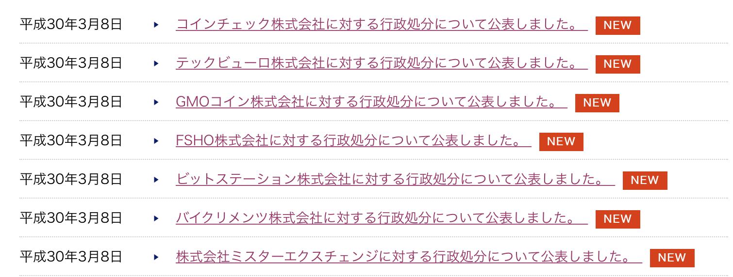 日本叫停二家虚拟货币交易平台 并命令五家整改
