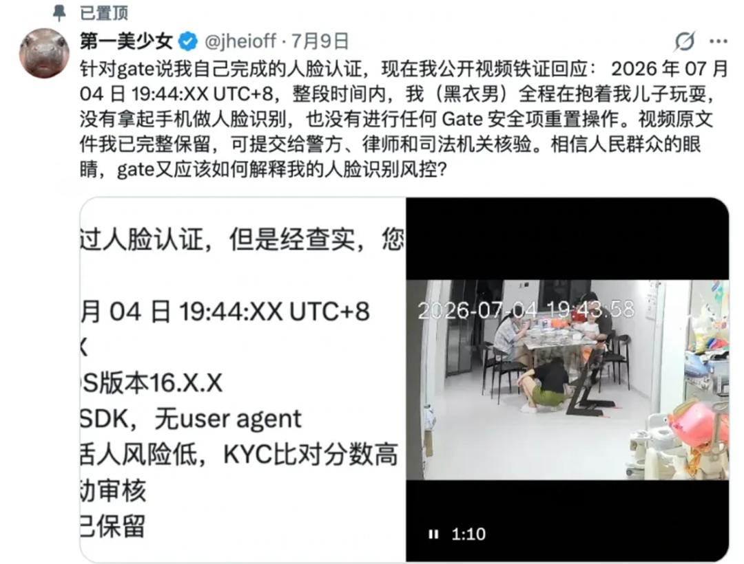 Gate170万美元加密资产被盗成罗生门！不管放中心化还是冷钱包，你的币真的安全吗？