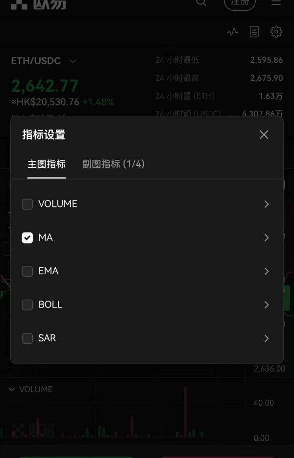 欧易okx(便捷操作的交易所客户端)