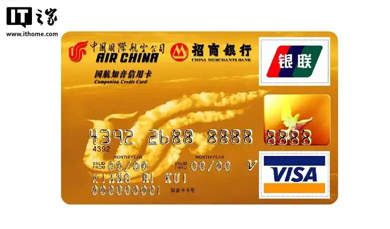 中国银行双标磁条卡升级芯片卡_交通银行双标磁条卡升级芯片卡_银联单币信用卡