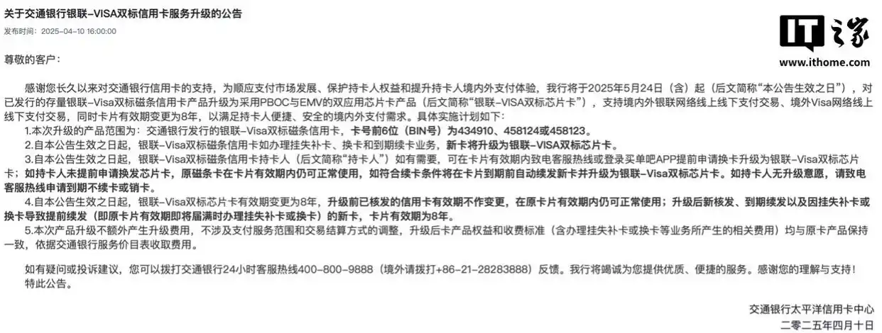 交通银行双标磁条卡升级芯片卡_银联单币信用卡_中国银行双标磁条卡升级芯片卡