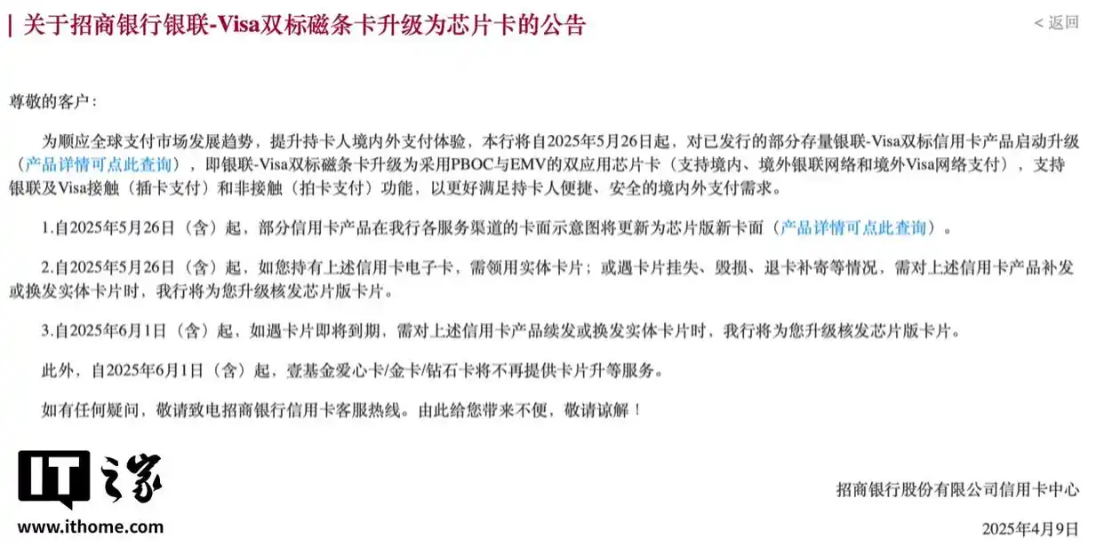 交通银行双标磁条卡升级芯片卡_中国银行双标磁条卡升级芯片卡_银联单币信用卡