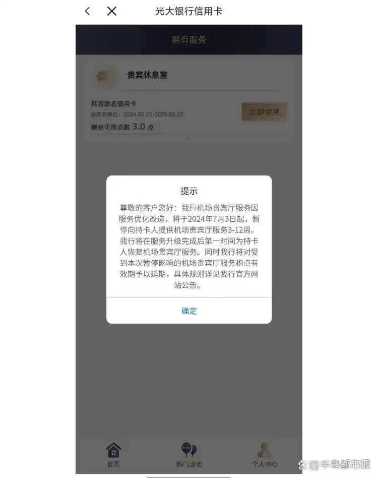 银行信用卡权益缩水原因_信用卡权益调整_银联单币信用卡