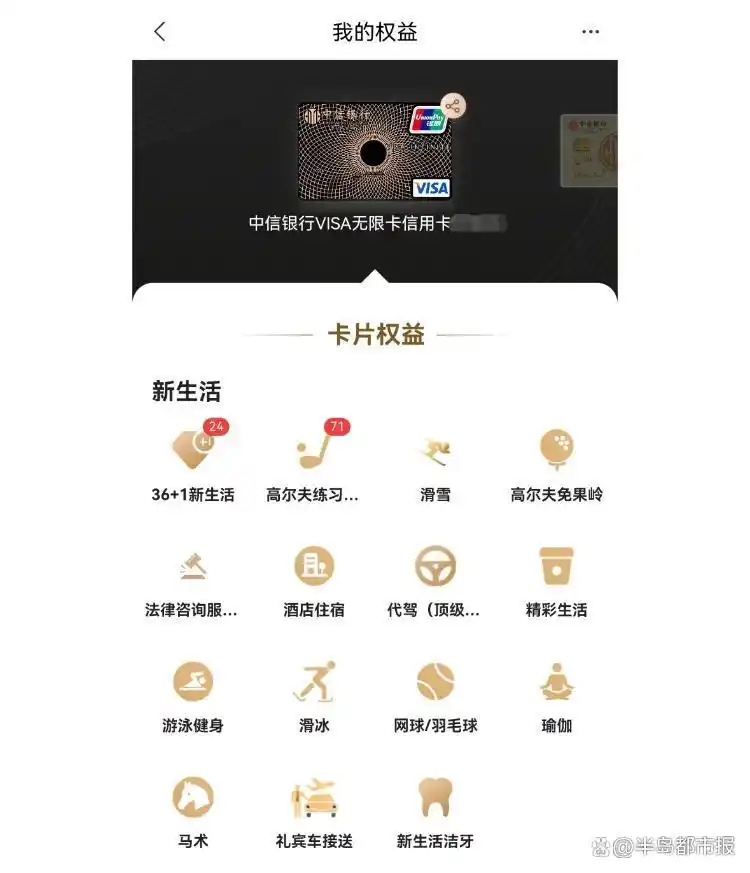 银联单币信用卡_信用卡权益调整_银行信用卡权益缩水原因