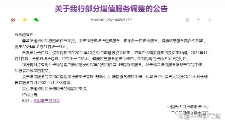 银联单币信用卡_银行信用卡权益缩水原因_信用卡权益调整