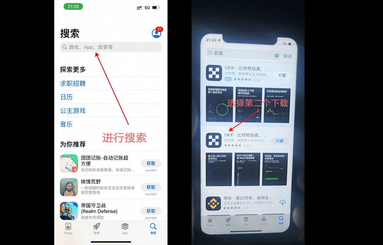 欧易OKX保姆级新手教程:注册、App 下载到买币全流程