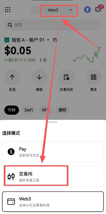 欧易OKX保姆级新手教程:注册、App 下载到买币全流程