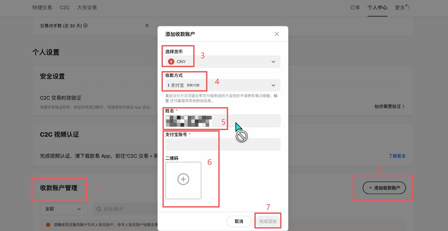 欧易OKX保姆级新手教程:注册、App 下载到买币全流程