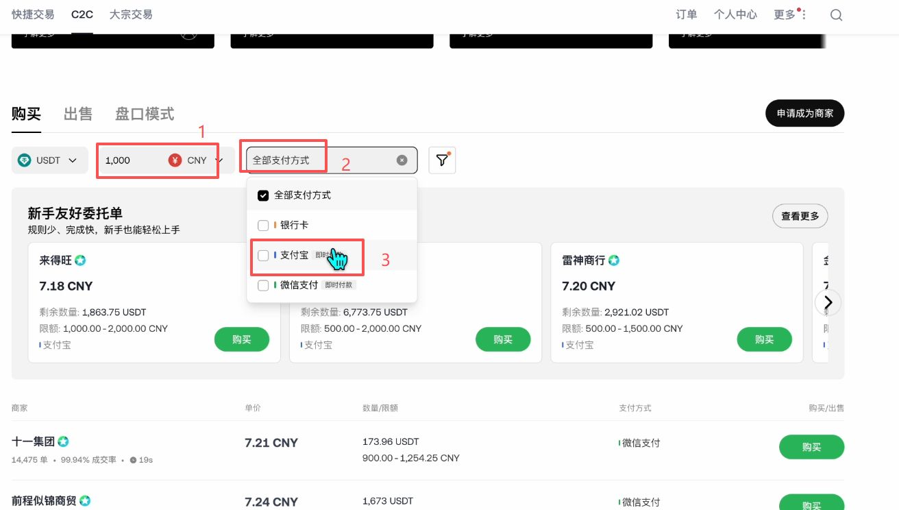 欧易OKX保姆级新手教程:注册、App 下载到买币全流程