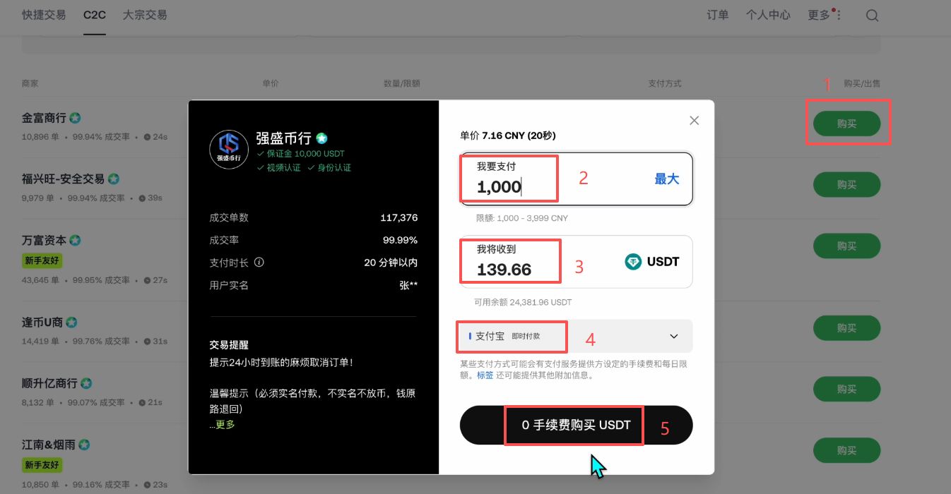 欧易OKX保姆级新手教程:注册、App 下载到买币全流程