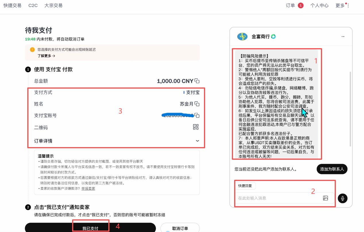 欧易OKX保姆级新手教程:注册、App 下载到买币全流程