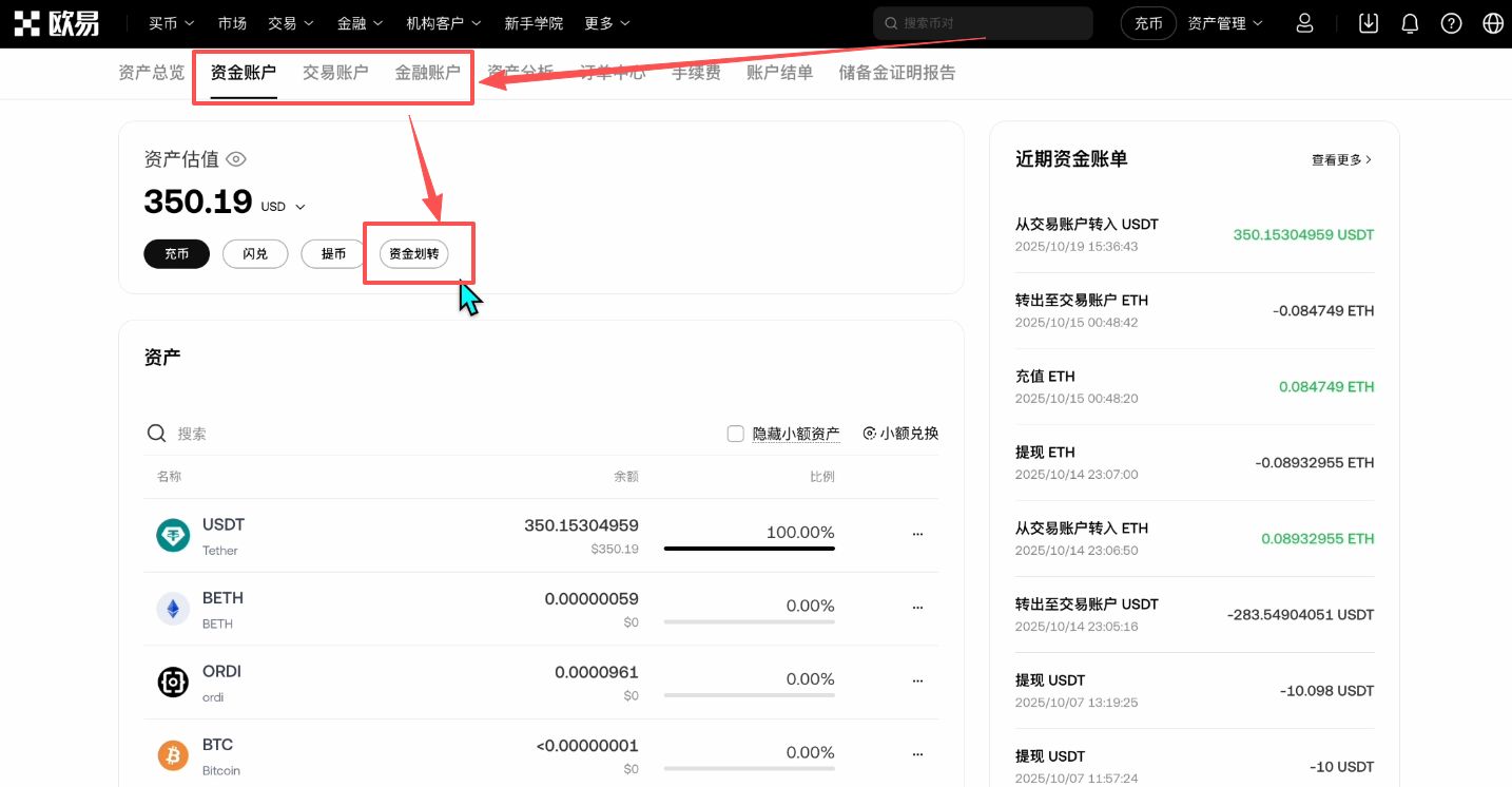 欧易OKX保姆级新手教程:注册、App 下载到买币全流程