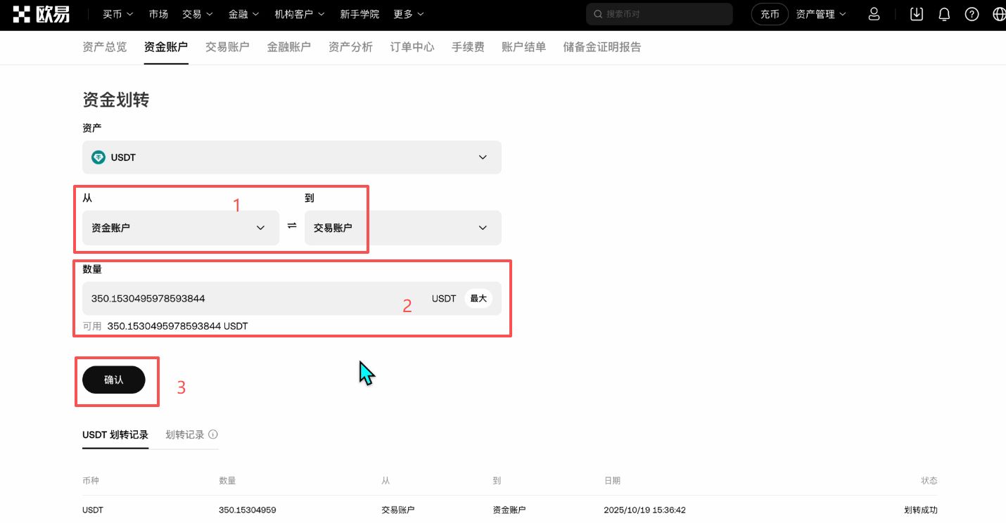 欧易OKX保姆级新手教程:注册、App 下载到买币全流程