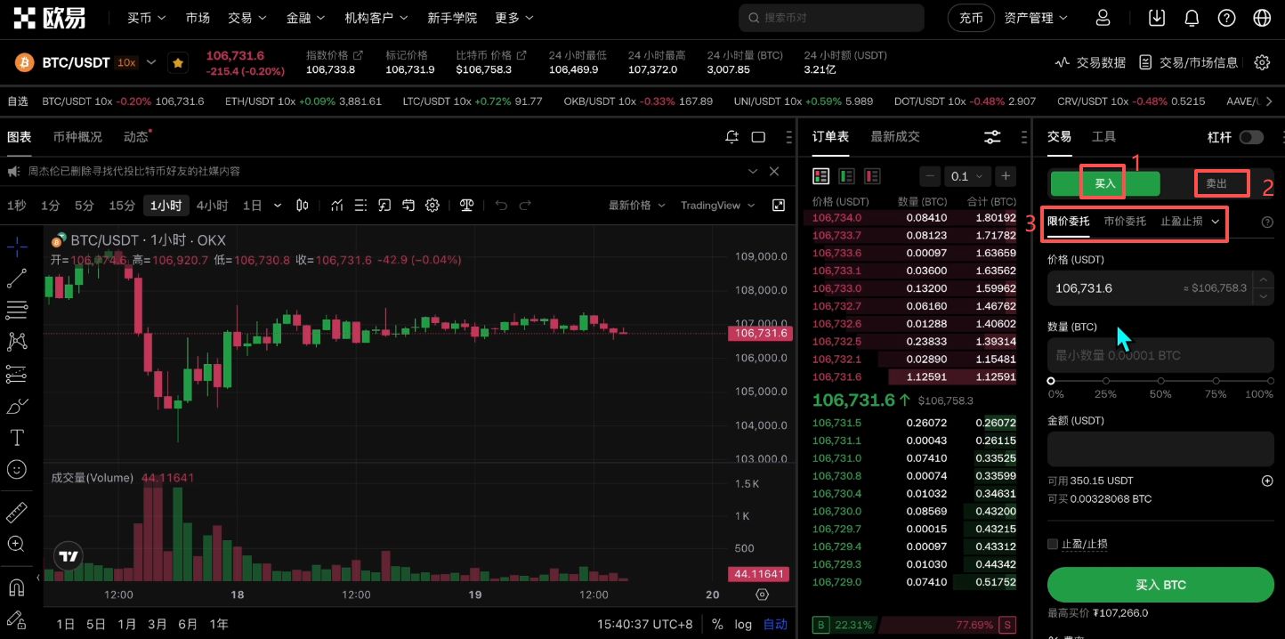 欧易OKX保姆级新手教程:注册、App 下载到买币全流程