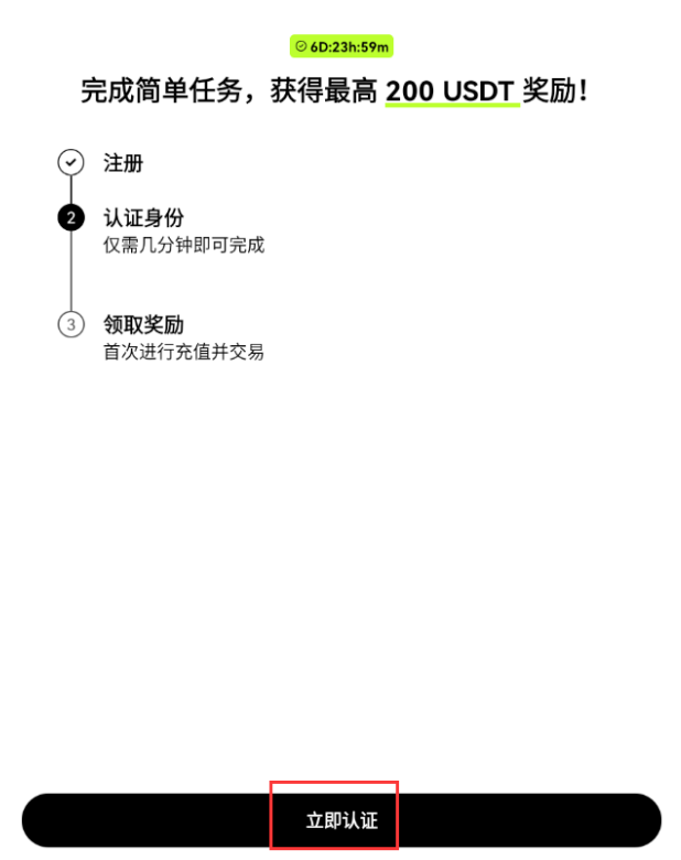 OKX欧易:注册账户、下载APP、KYC认证完整教程