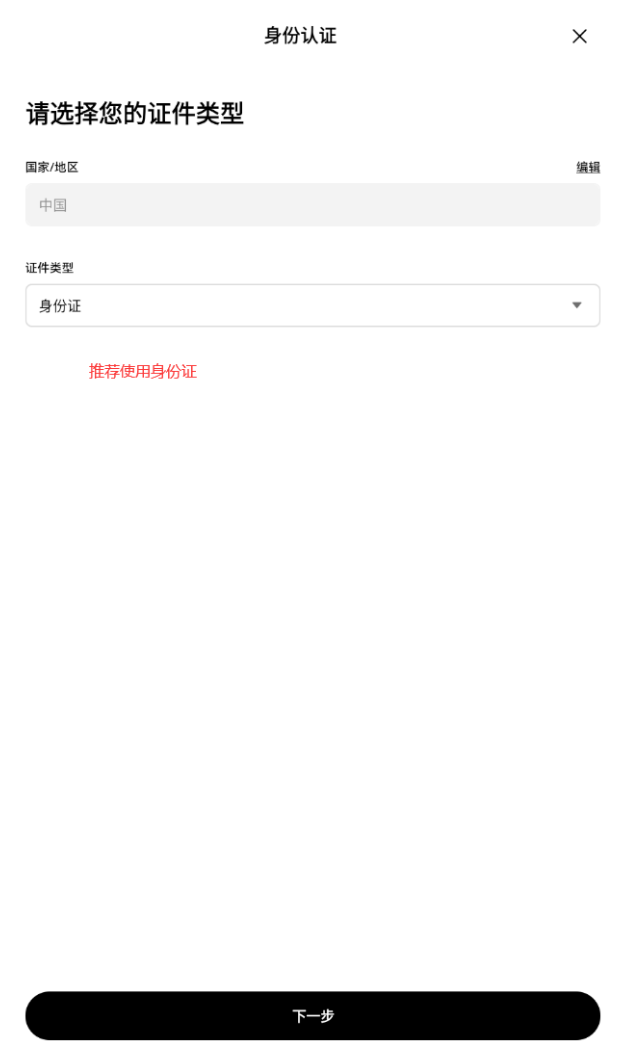 OKX欧易:注册账户、下载APP、KYC认证完整教程