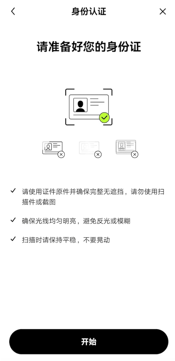 OKX欧易:注册账户、下载APP、KYC认证完整教程
