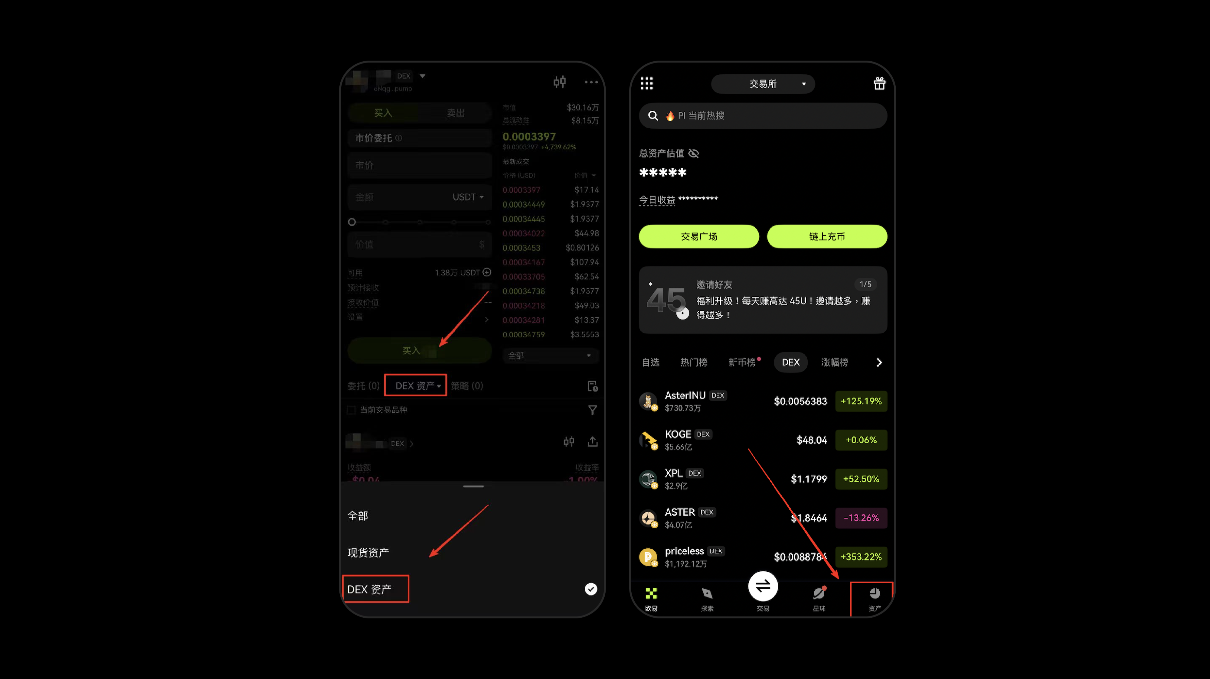 OKX 交易所上线「内置 DEX」，到底干了一件啥事？
