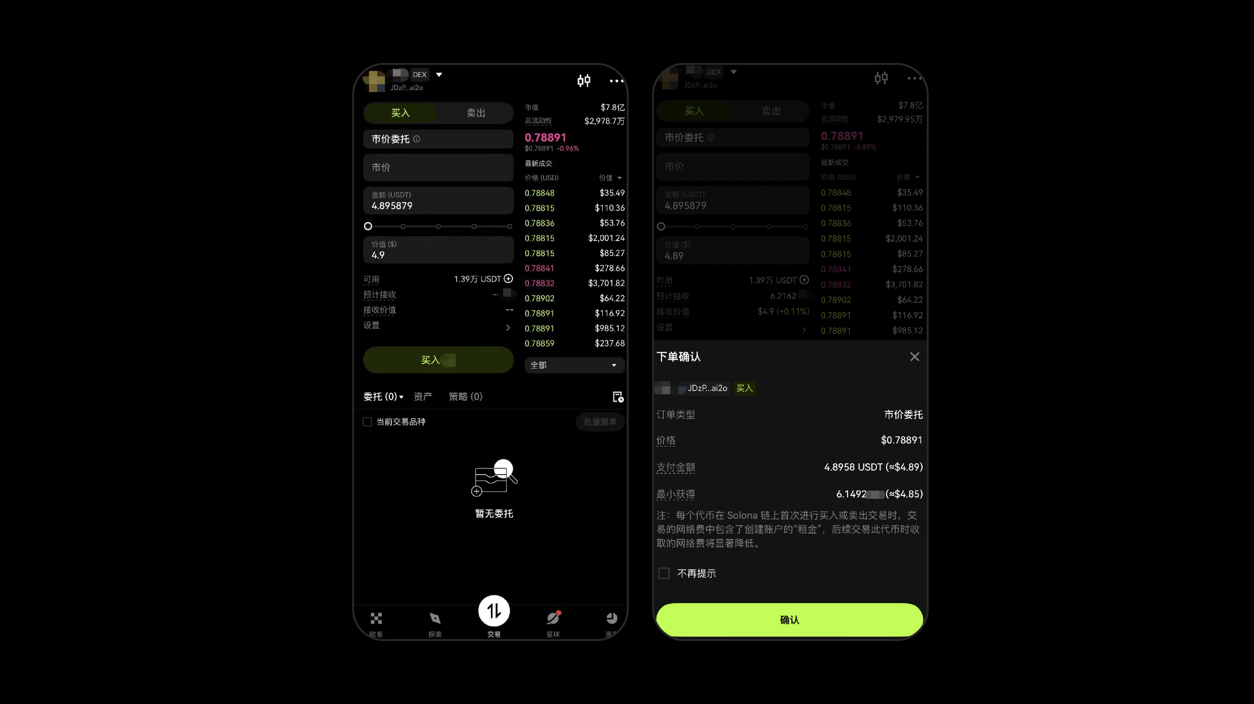 OKX 交易所上线「内置 DEX」，到底干了一件啥事？