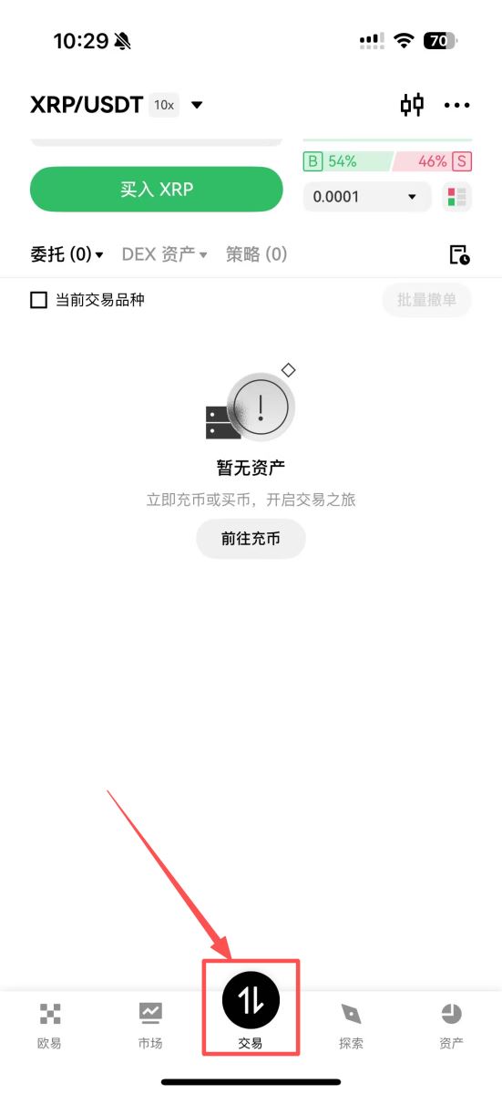 欧易OKX挂单占用余额无法交易怎么办？当前委托撤单解冻资金教程
