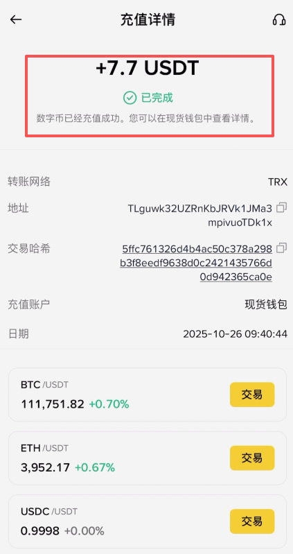 欧易OKX收币地址怎么找?收币、提币、钱包互转(2026年最全操作教程)