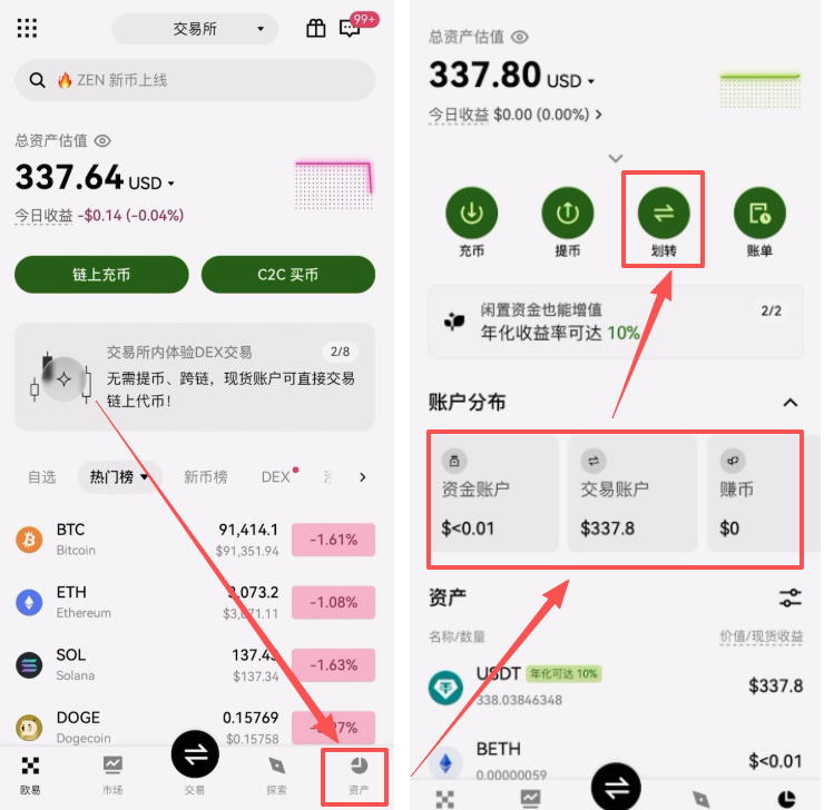 欧易OKX收币地址怎么找?收币、提币、钱包互转(2026年最全操作教程)