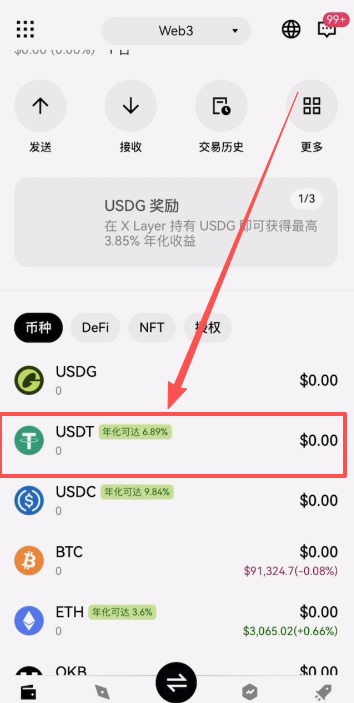 欧易OKX收币地址怎么找?收币、提币、钱包互转(2026年最全操作教程)