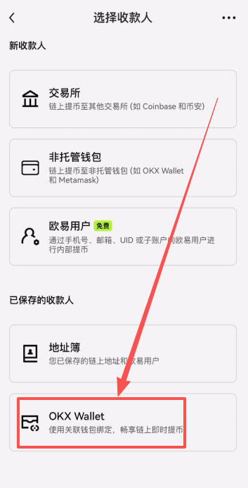 欧易OKX收币地址怎么找?收币、提币、钱包互转(2026年最全操作教程)