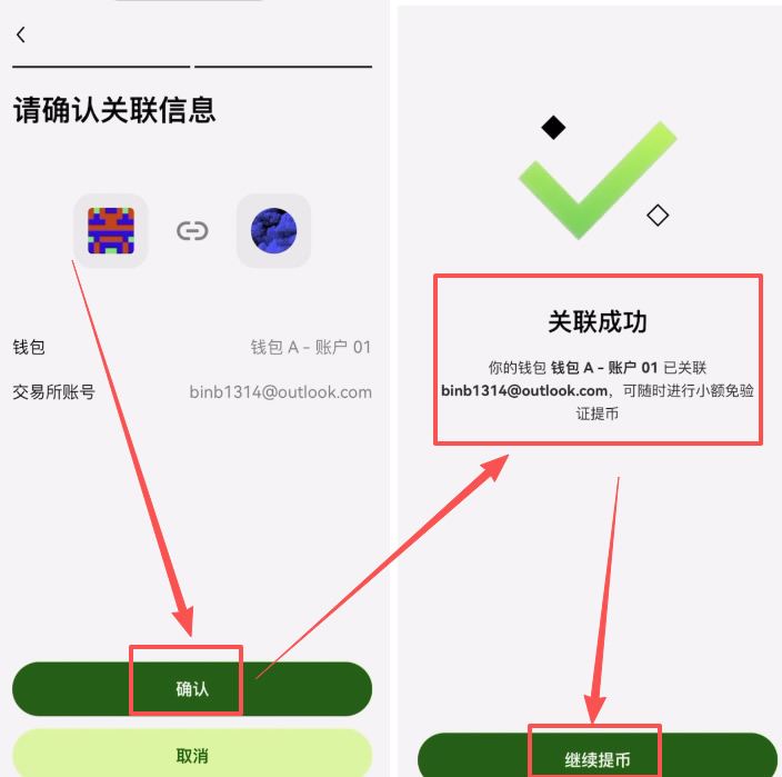 欧易OKX收币地址怎么找?收币、提币、钱包互转(2026年最全操作教程)