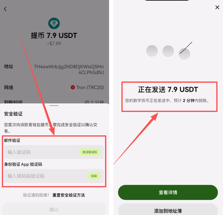 欧易OKX收币地址怎么找?收币、提币、钱包互转(2026年最全操作教程)
