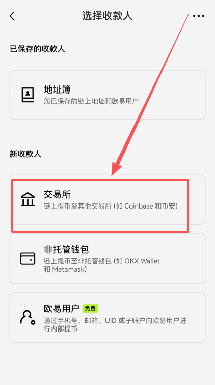 欧易OKX收币地址怎么找?收币、提币、钱包互转(2026年最全操作教程)