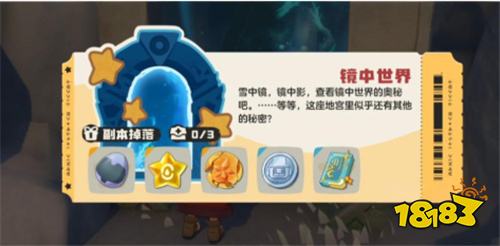 洛克王国世界隐藏副本怎么探索 隐藏副本探索技巧分享