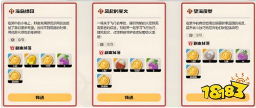 洛克王国世界隐藏副本怎么探索 隐藏副本探索技巧分享