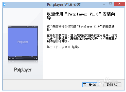 全能播放器PotPlayer