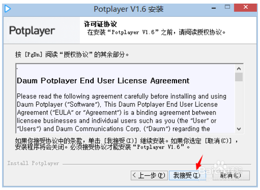 全能播放器PotPlayer