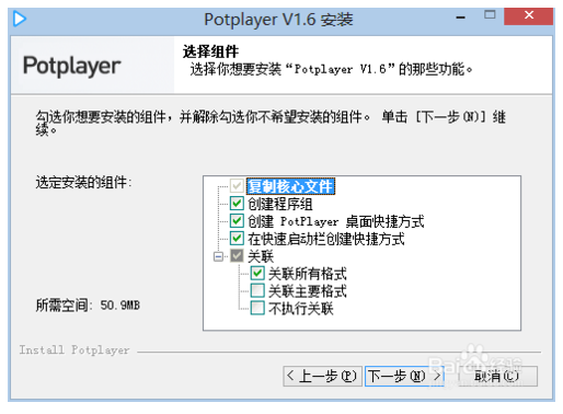 全能播放器PotPlayer
