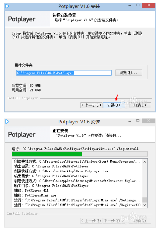 全能播放器PotPlayer