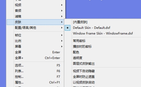 全能播放器PotPlayer