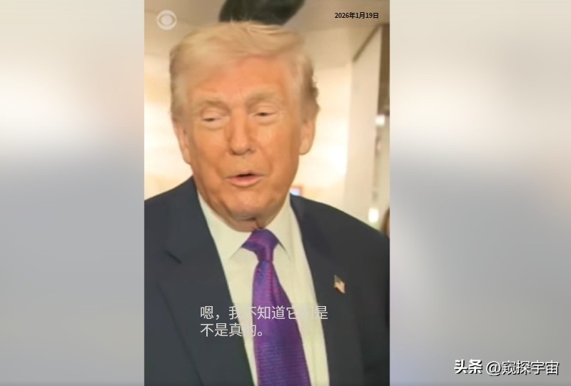 外星人消息即将公布:特朗普下令公布UFO和外星人档案