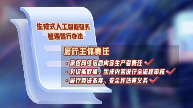 AI聊天App涉黄案二审:技术不背锅 违法必追责