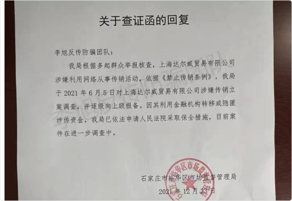 专访张庭案举报人:TST团队规模或超千万,大部分是家庭主妇