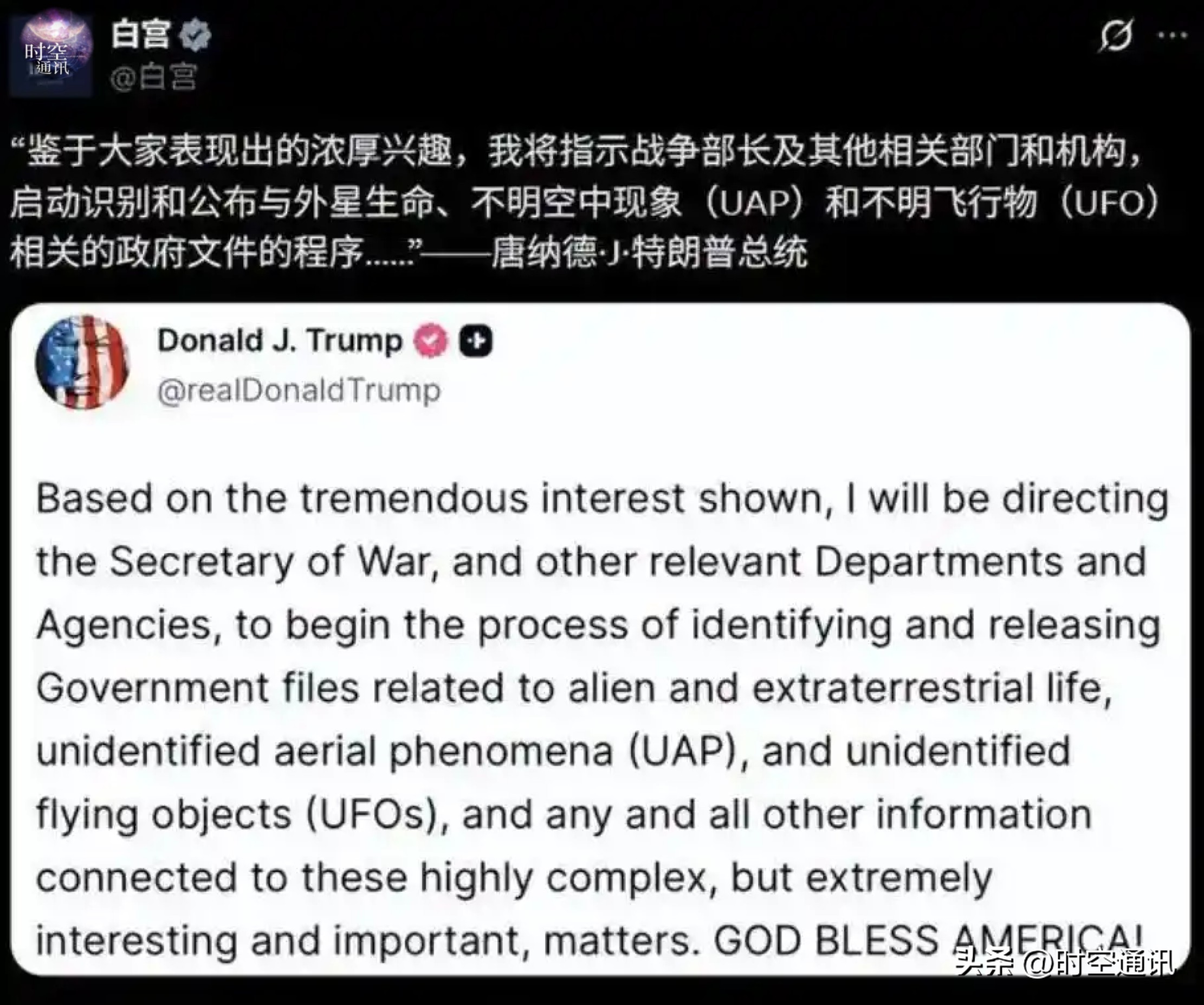 外星人档案终于解密，到底发现了什么？