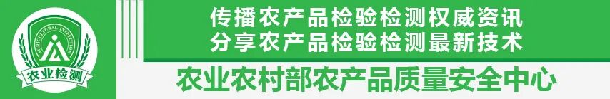 农产品质检全流程⑪：检测报告出具与结果判定，国标依据全梳理