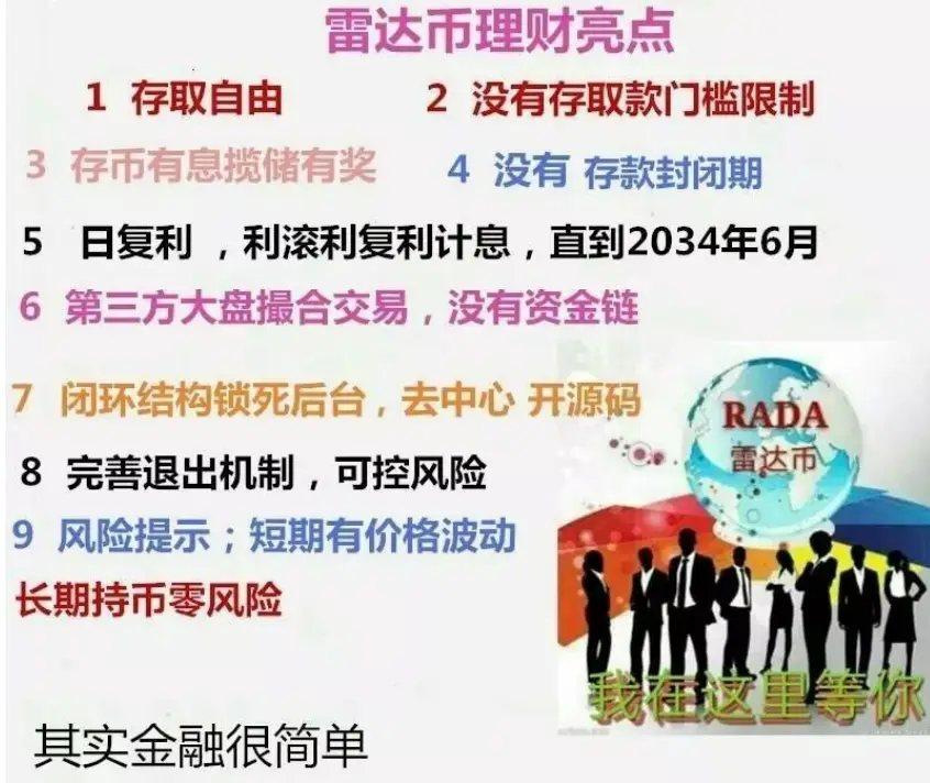 vpal_雷达币暴雷事件_雷达币运作逻辑