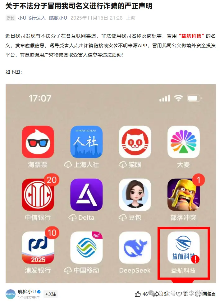 本周骗局汇总_投资项目骗局套路_虚拟货币代理奖金制度
