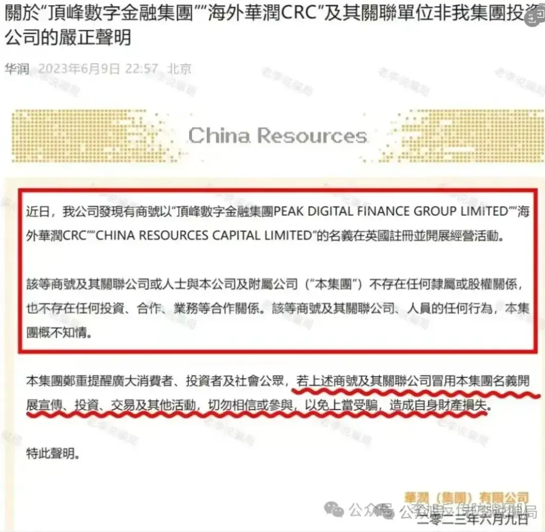 本周骗局汇总_投资项目骗局套路_虚拟货币代理奖金制度