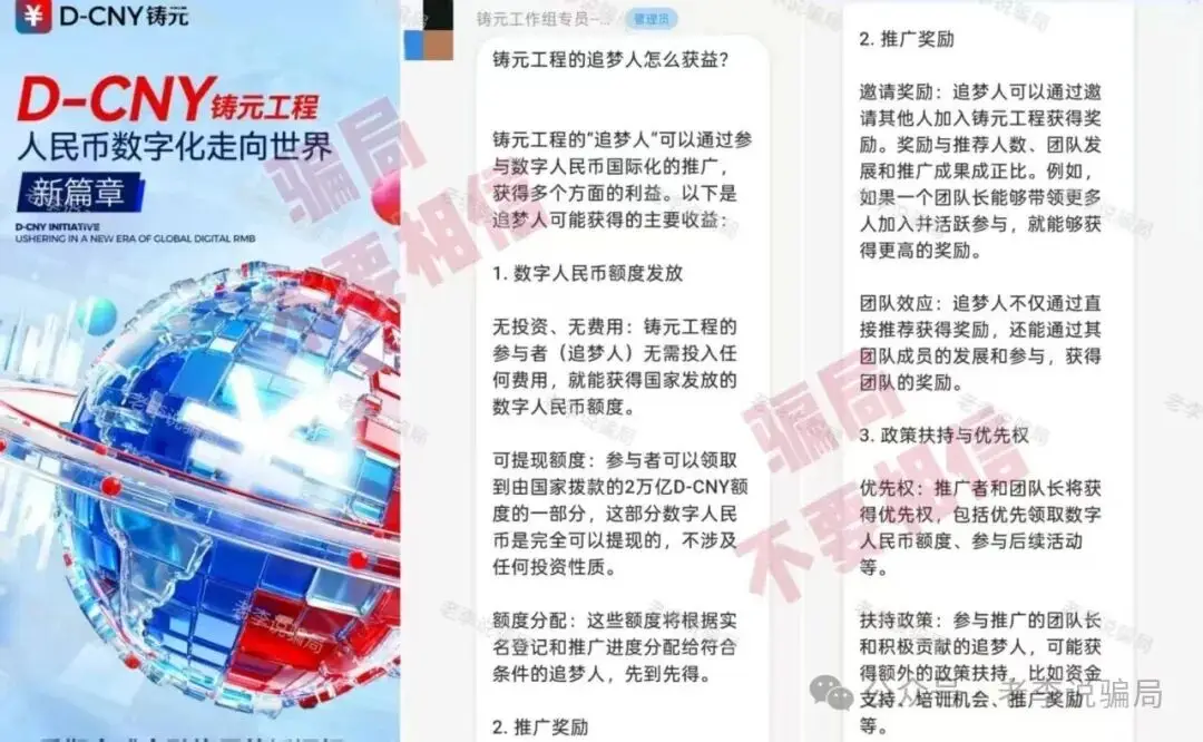 虚拟货币代理奖金制度_投资项目骗局套路_本周骗局汇总