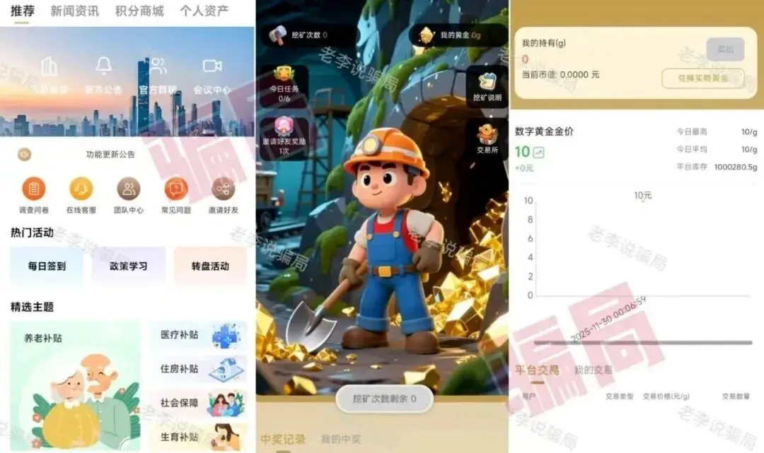 虚拟货币代理奖金制度_本周骗局汇总_投资项目骗局套路