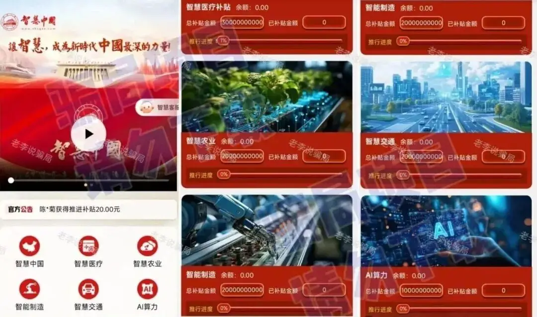本周骗局汇总_虚拟货币代理奖金制度_投资项目骗局套路